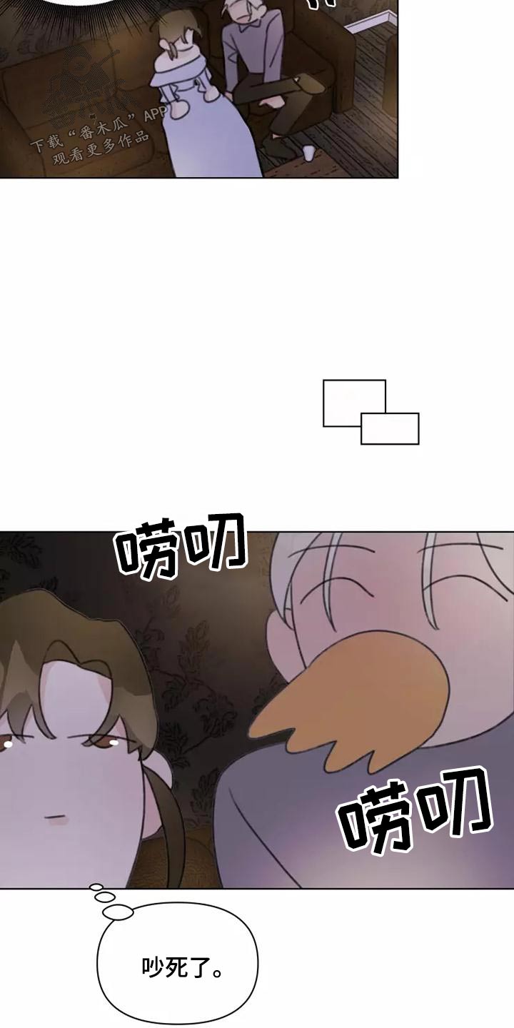 浪漫的青春漫画,第45章：靠近2图