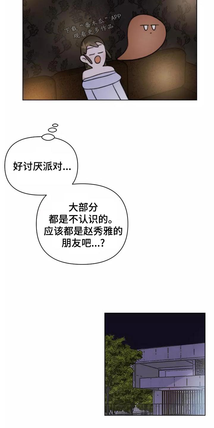 浪漫的句子唯美短句漫画,第45章：靠近1图