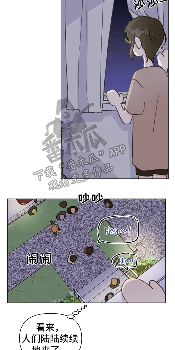 浪漫的情诗最美情诗短句漫画,第9章：吵闹2图