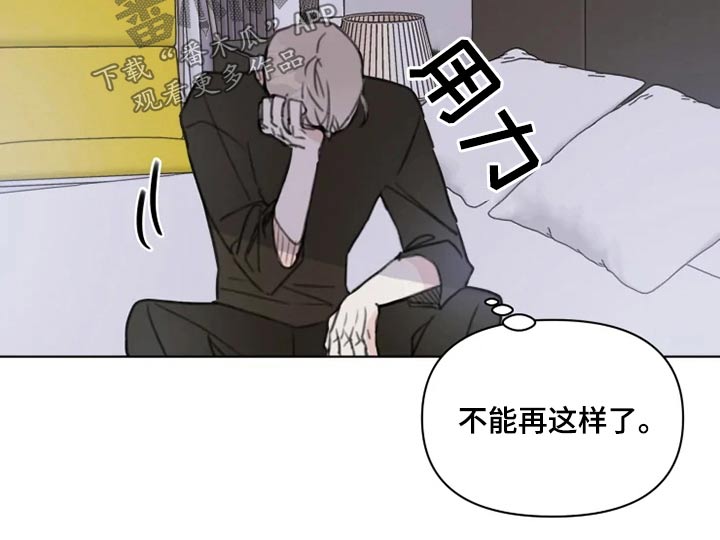 浪漫的青春啊是什么歌漫画,第18章：怎么了2图