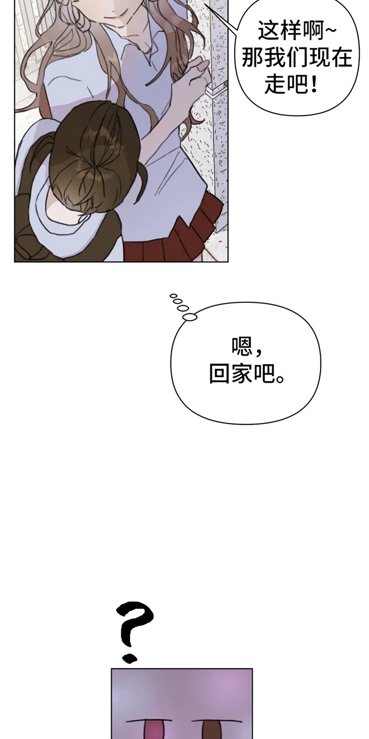 浪漫的青春漫画,第5章：小团体2图
