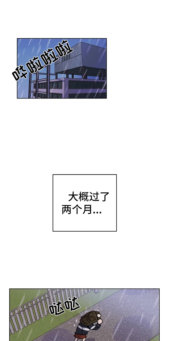 浪漫的情书漫画,第13章：悲惨1图