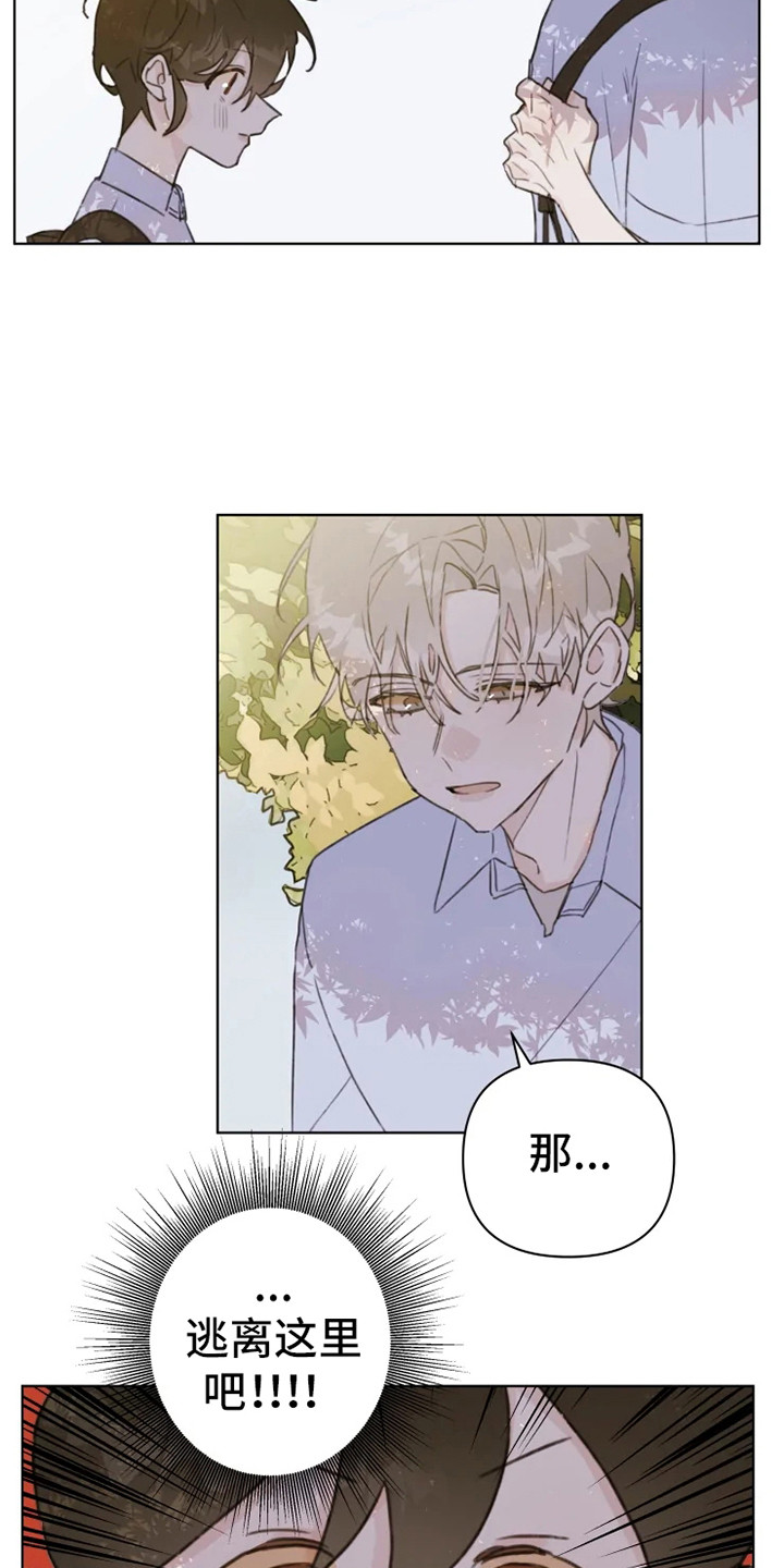 浪漫的惩罚视频漫画,第8章：疲惫1图