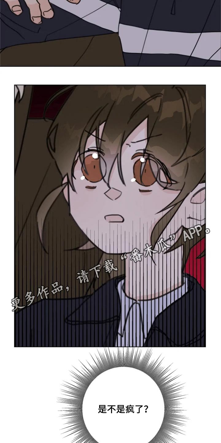 浪漫的青春漫画,第20章：我想回家1图