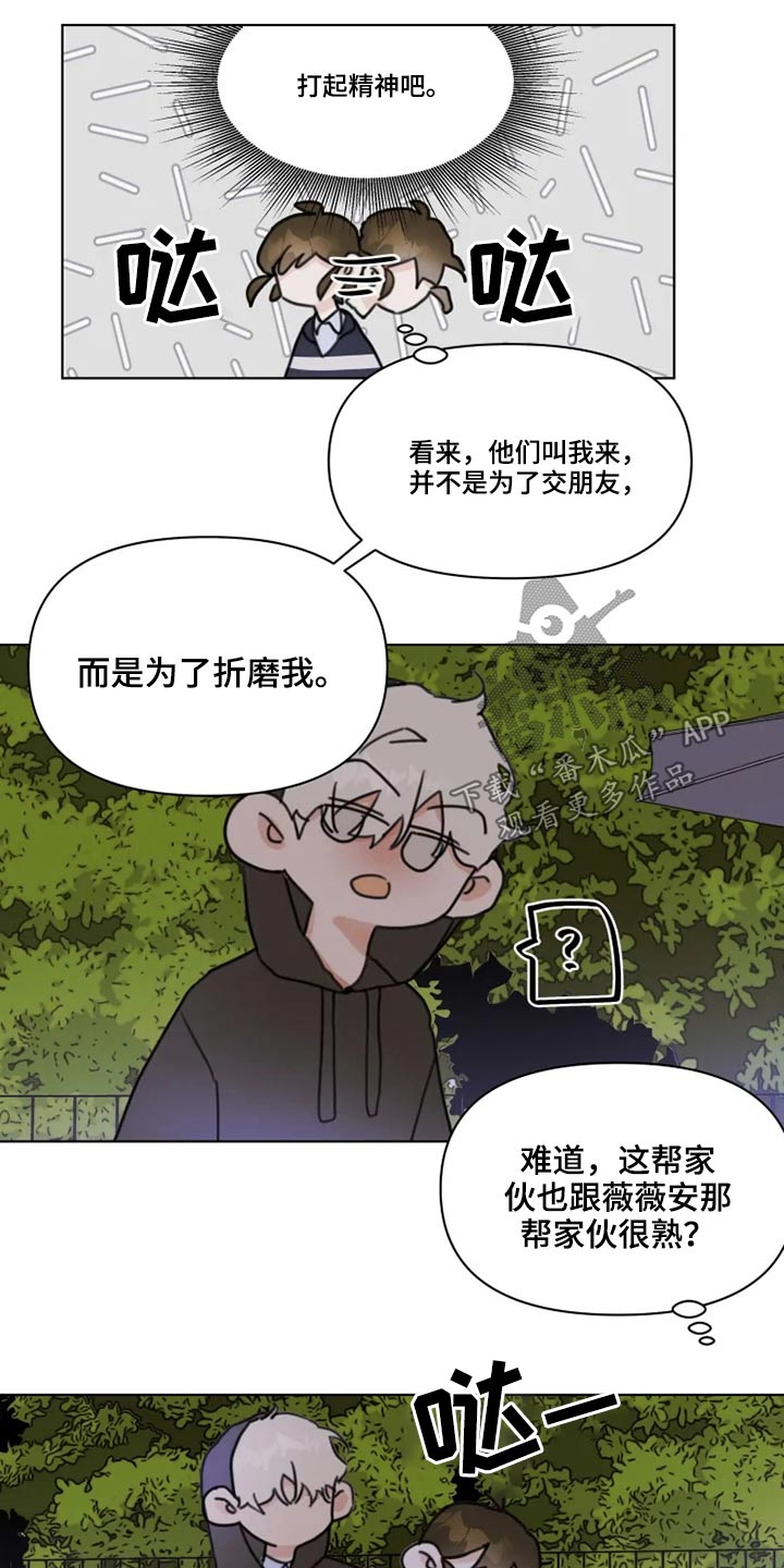 浪漫的惩罚视频漫画,第21章：回去1图