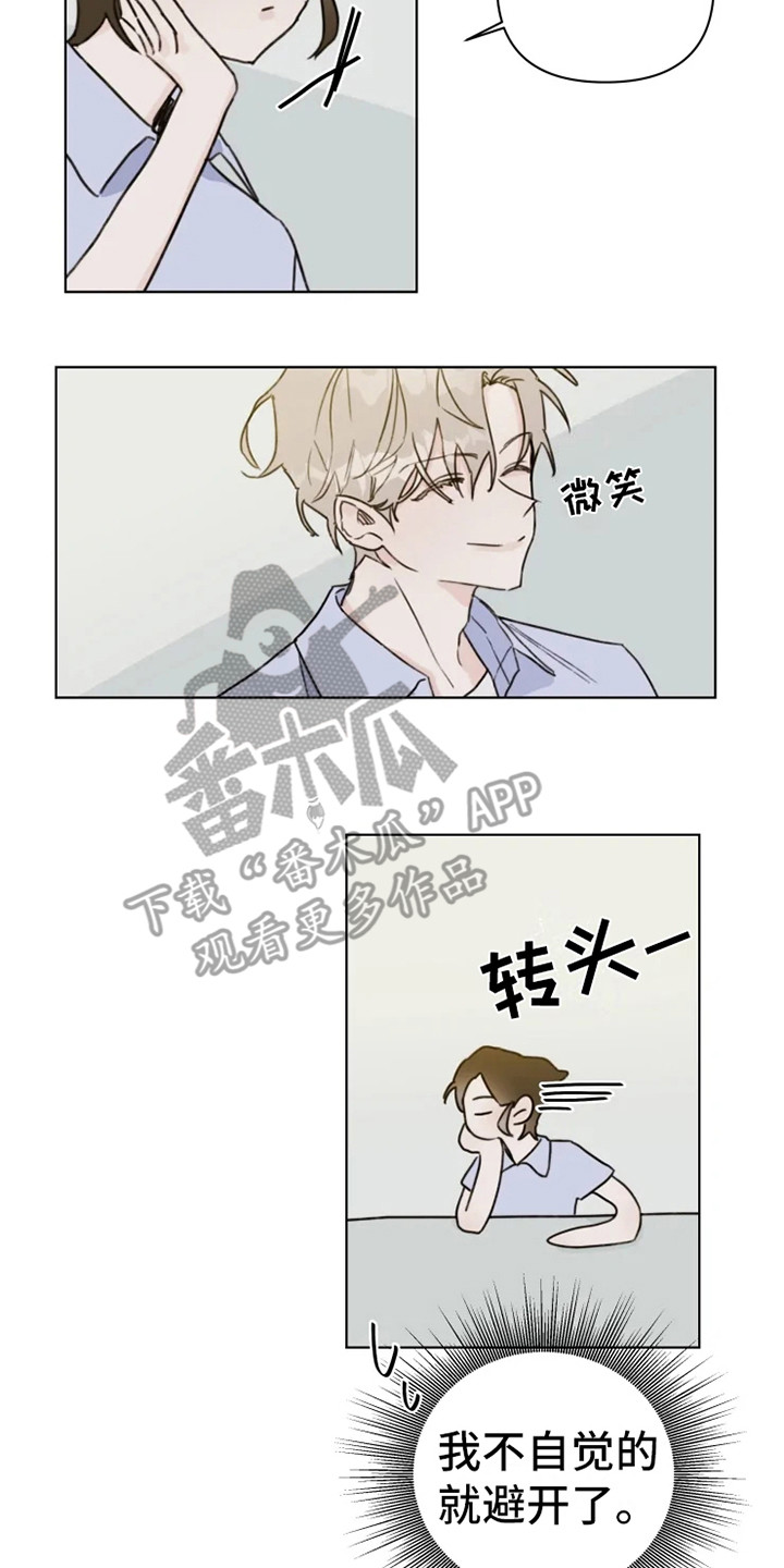 浪漫的青春电视剧全集漫画,第5章：小团体1图