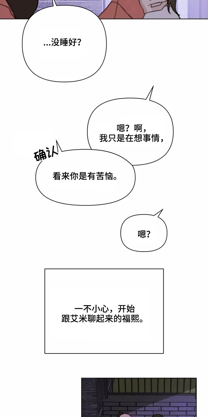 浪漫的青春舞蹈漫画,第34章：不要在我家2图