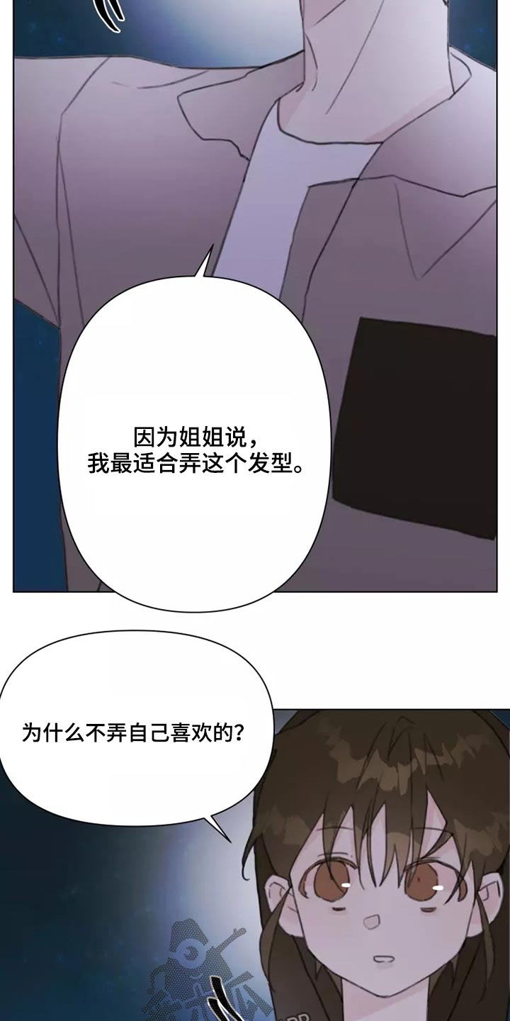 浪漫的情诗最美情诗短句漫画,第29章：熟悉2图