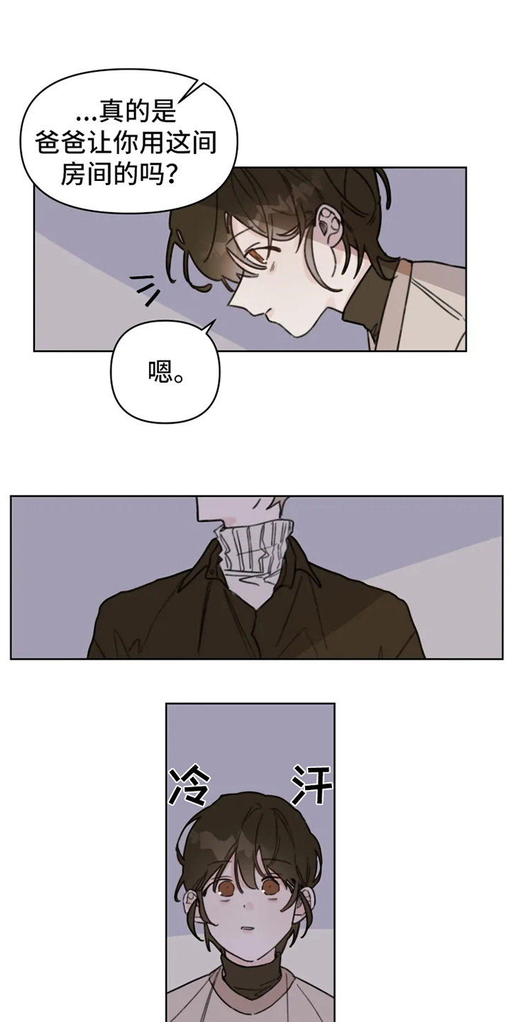 浪漫的青春漫画,第2章：人气男1图