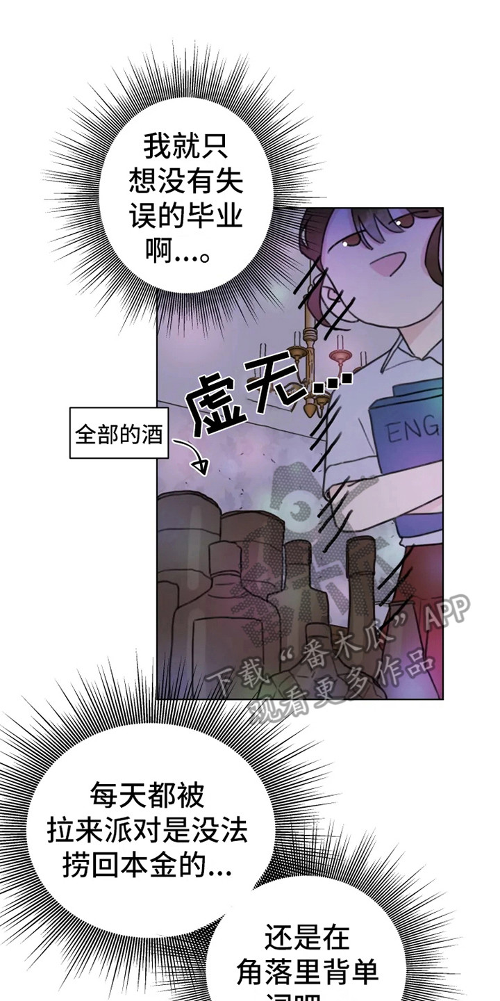 浪漫的青春啊是什么歌漫画,第6章：嚼舌根2图