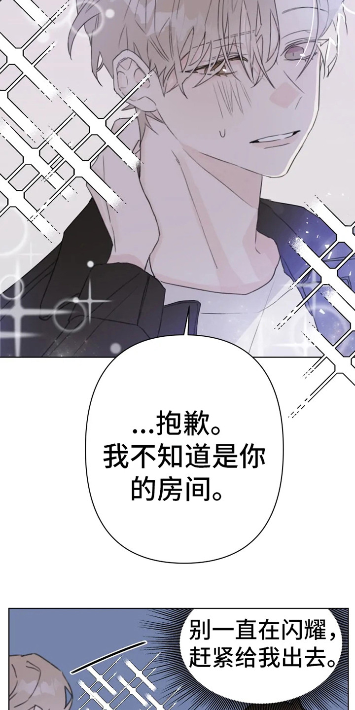 浪漫的青春电影下载漫画,第10章：嘟囔1图