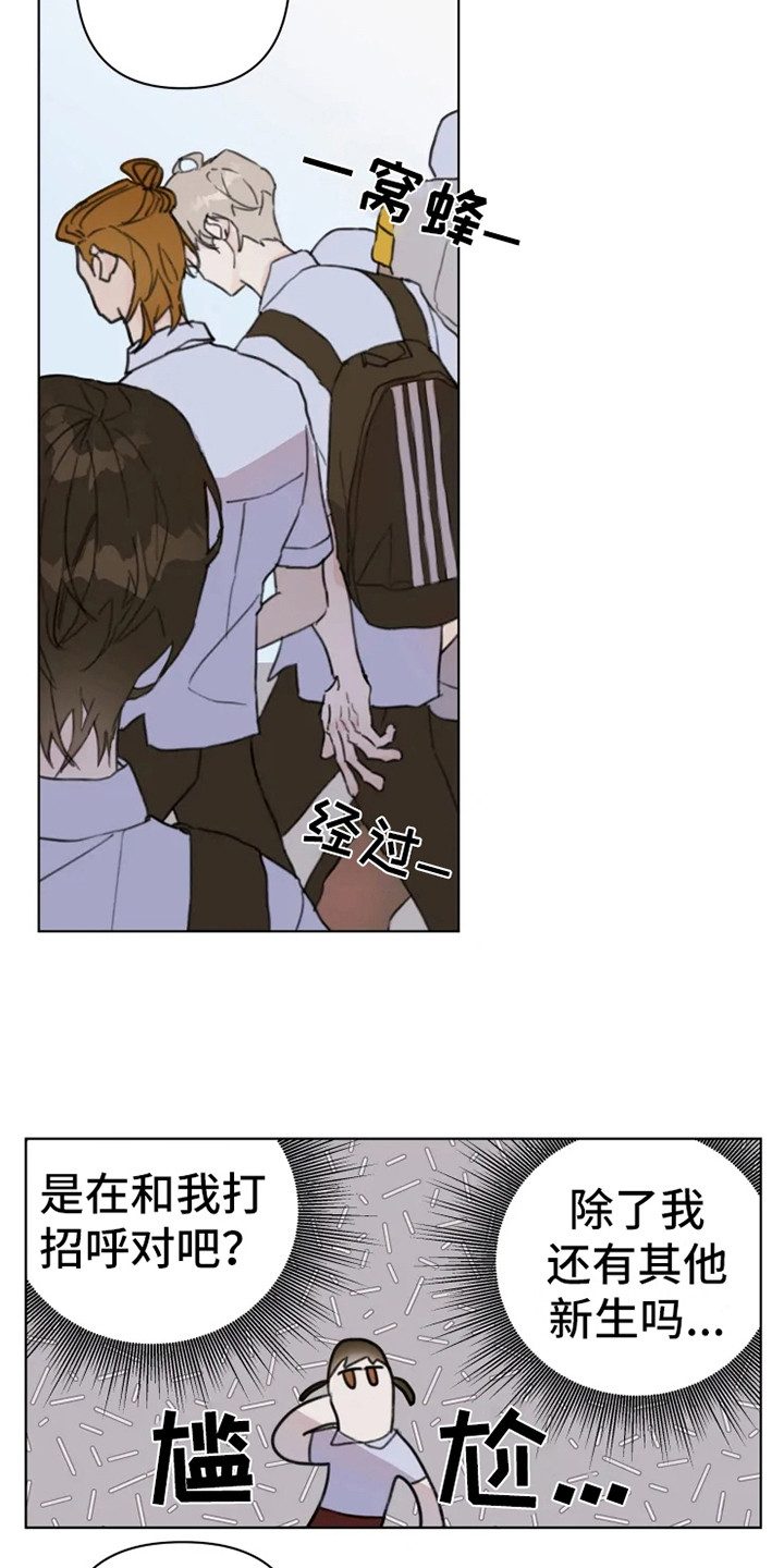 浪漫的青春漫画,第5章：小团体2图
