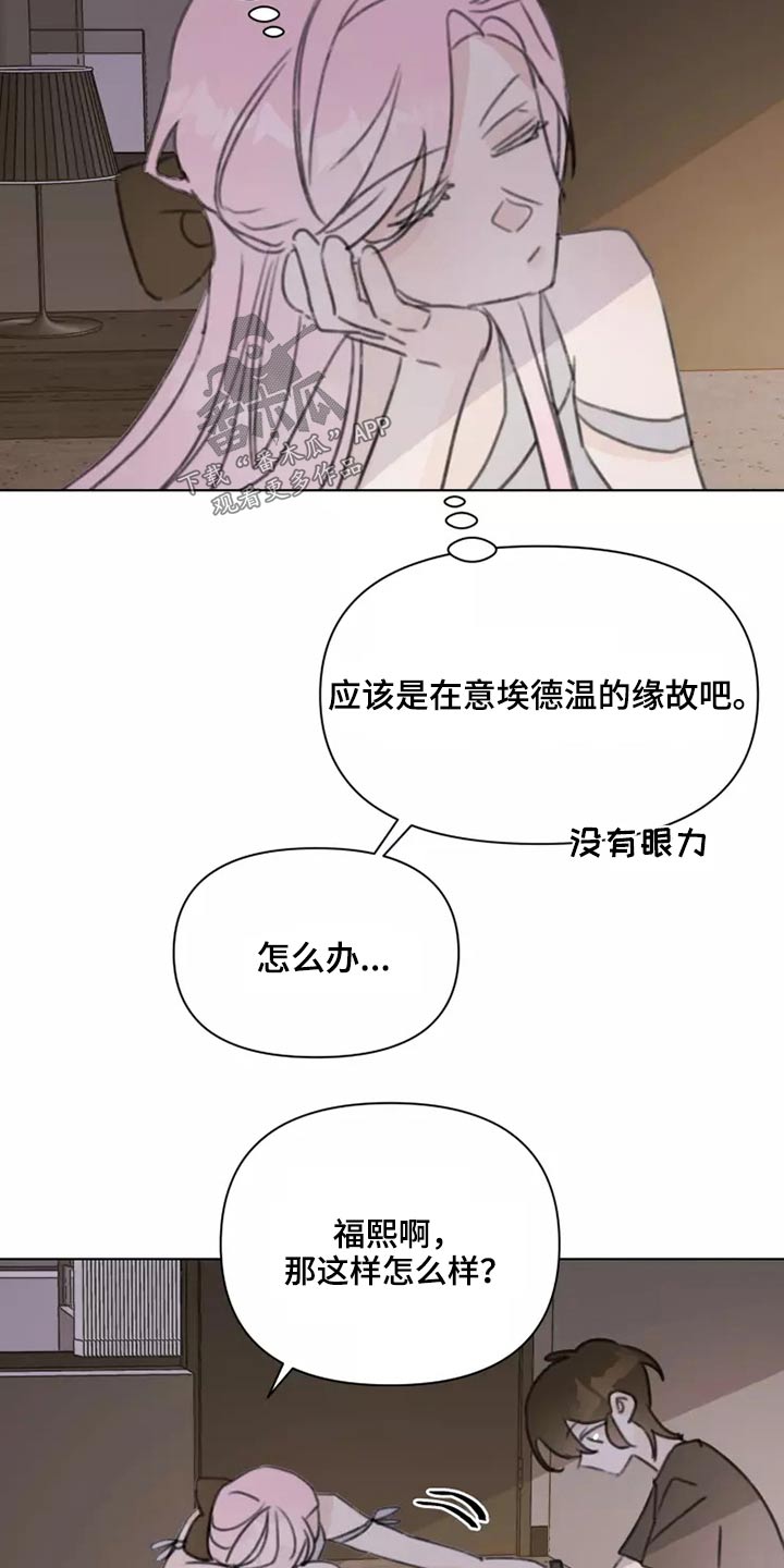 浪漫的青春漫画,第34章：不要在我家2图