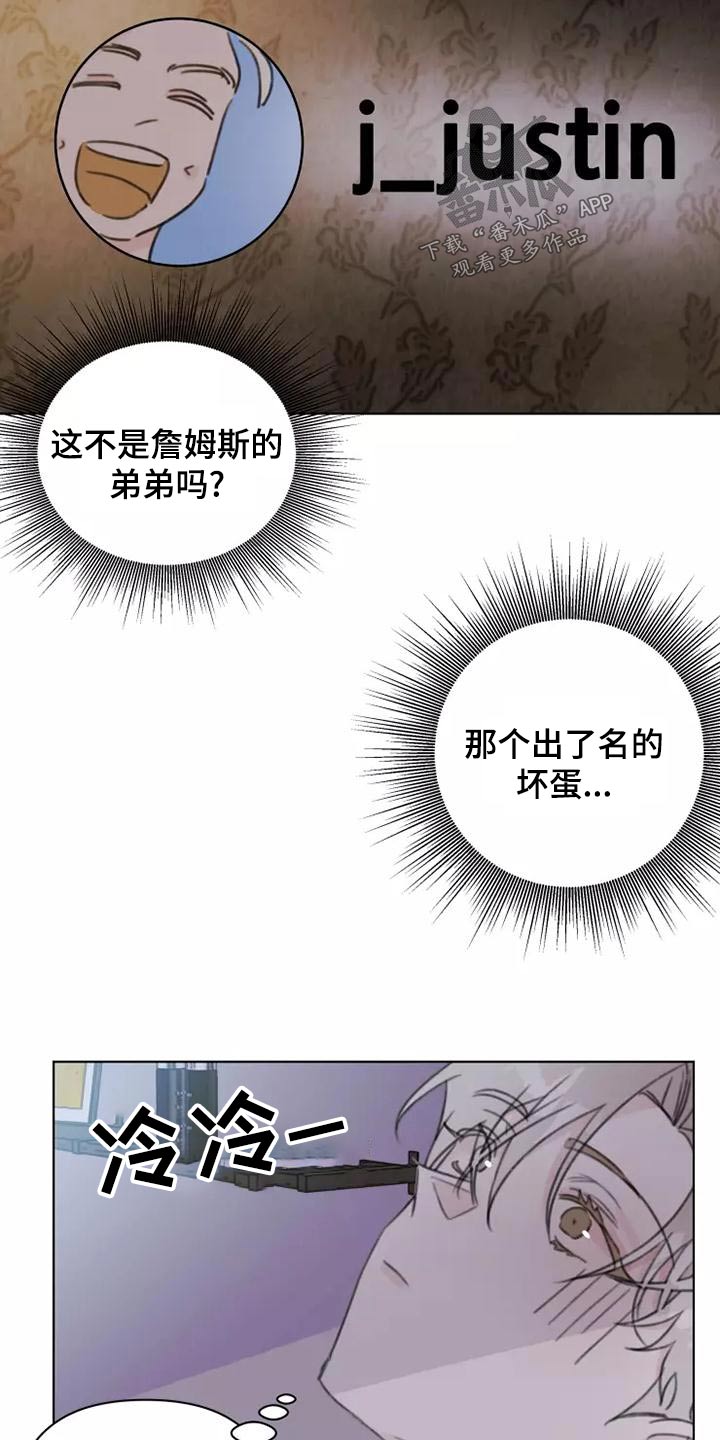 浪漫的青春漫画,第45章：靠近2图