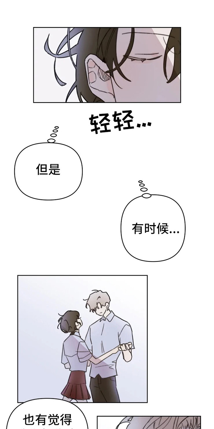 浪漫的青春漫画,第2章：人气男1图