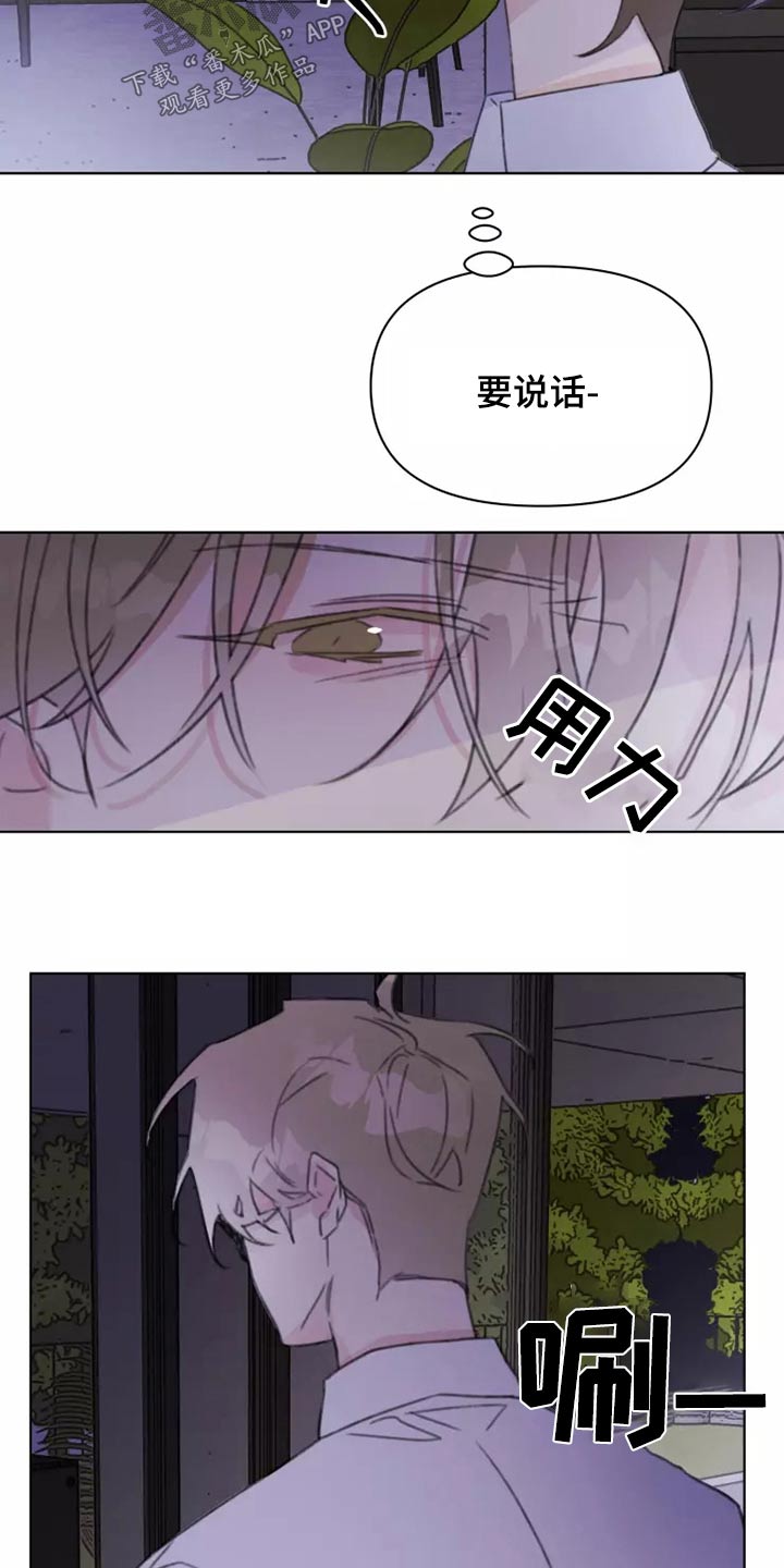 浪漫的青春 向前看漫画,第41章：舞会1图