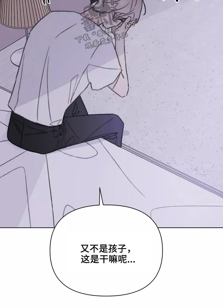 最浪漫的青春漫画,第33章：心态1图