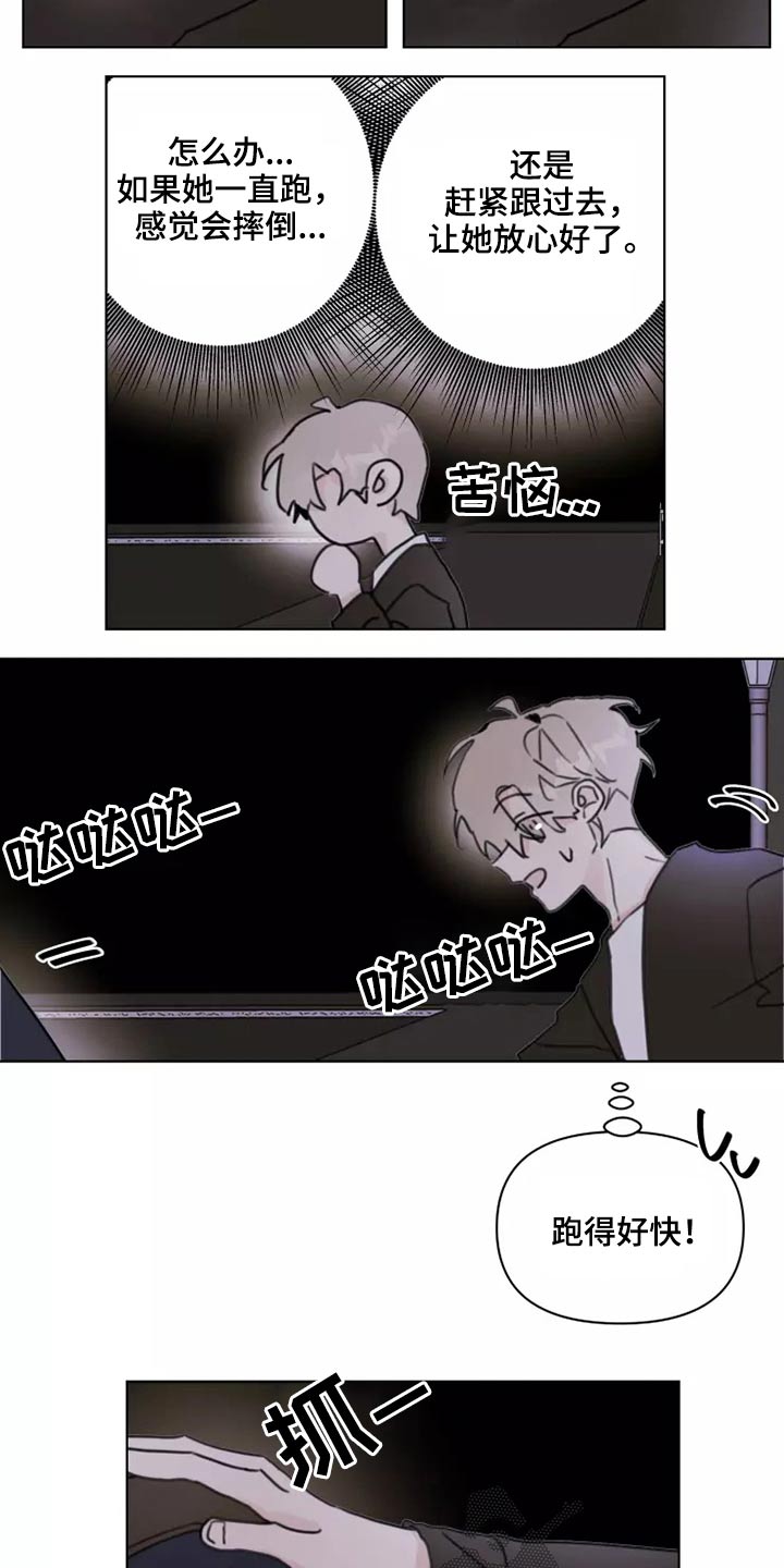浪漫的青春漫画,第23章：姐姐2图