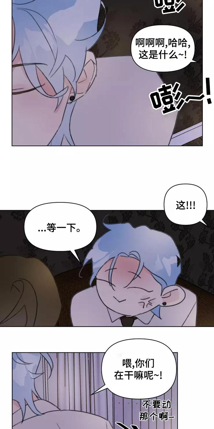 浪漫的青春漫画,第45章：靠近1图