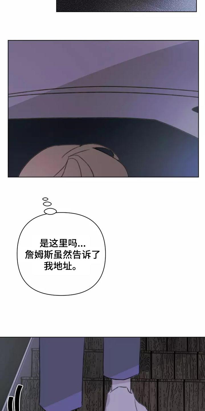 浪漫的青春啊是什么歌漫画,第46章：道歉2图