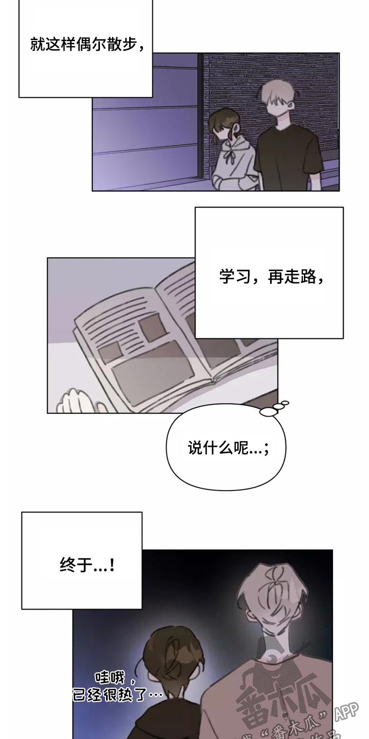 浪漫的青春漫画,第29章：熟悉2图