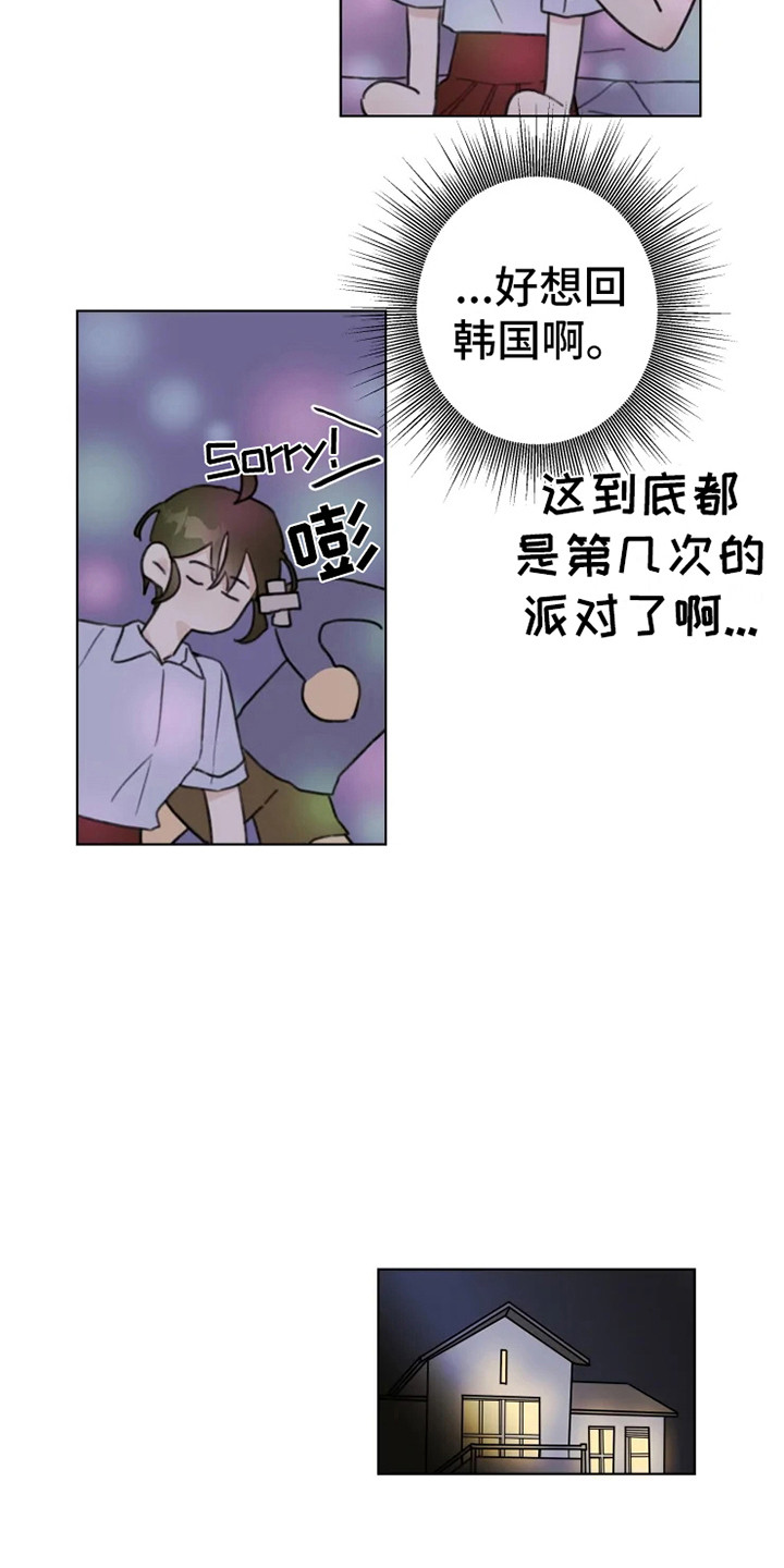 浪漫的青春啊是什么歌漫画,第6章：嚼舌根1图