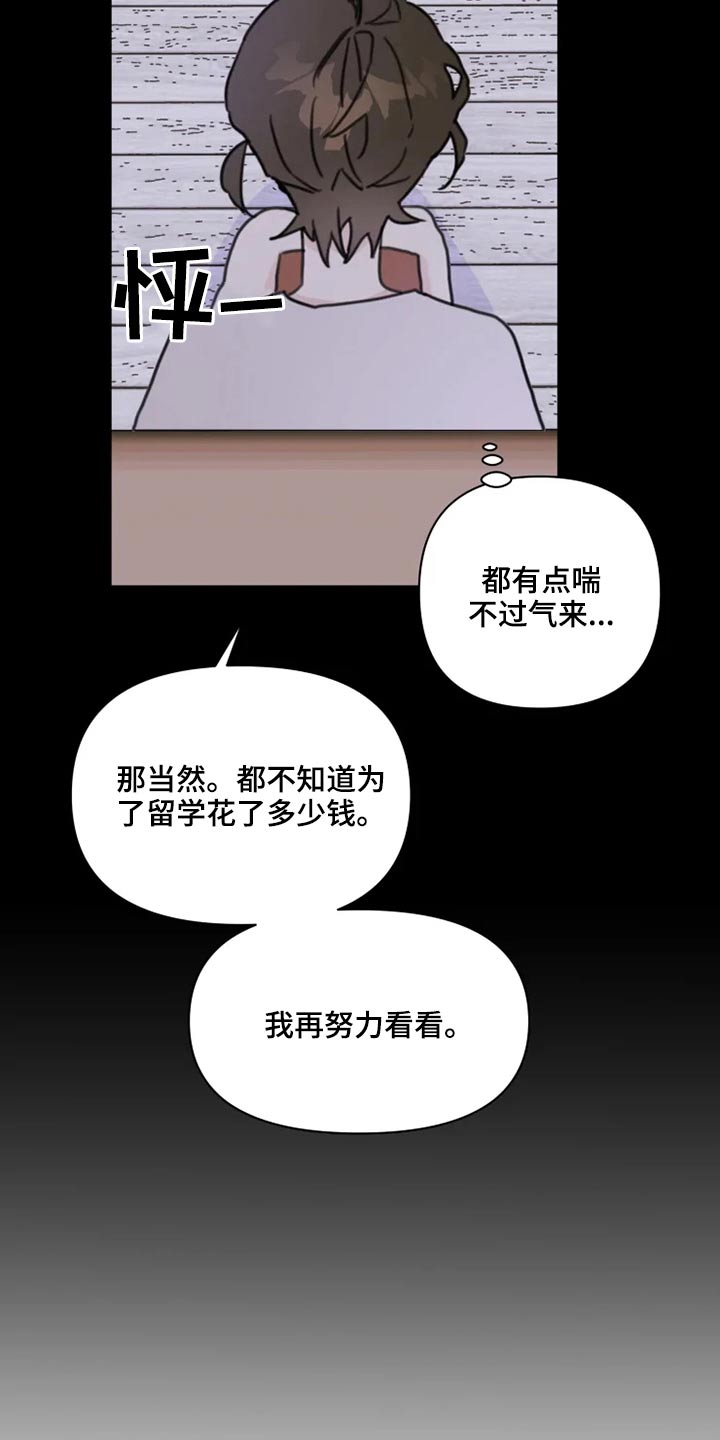 浪漫的青春漫画,第22章：跑吧1图