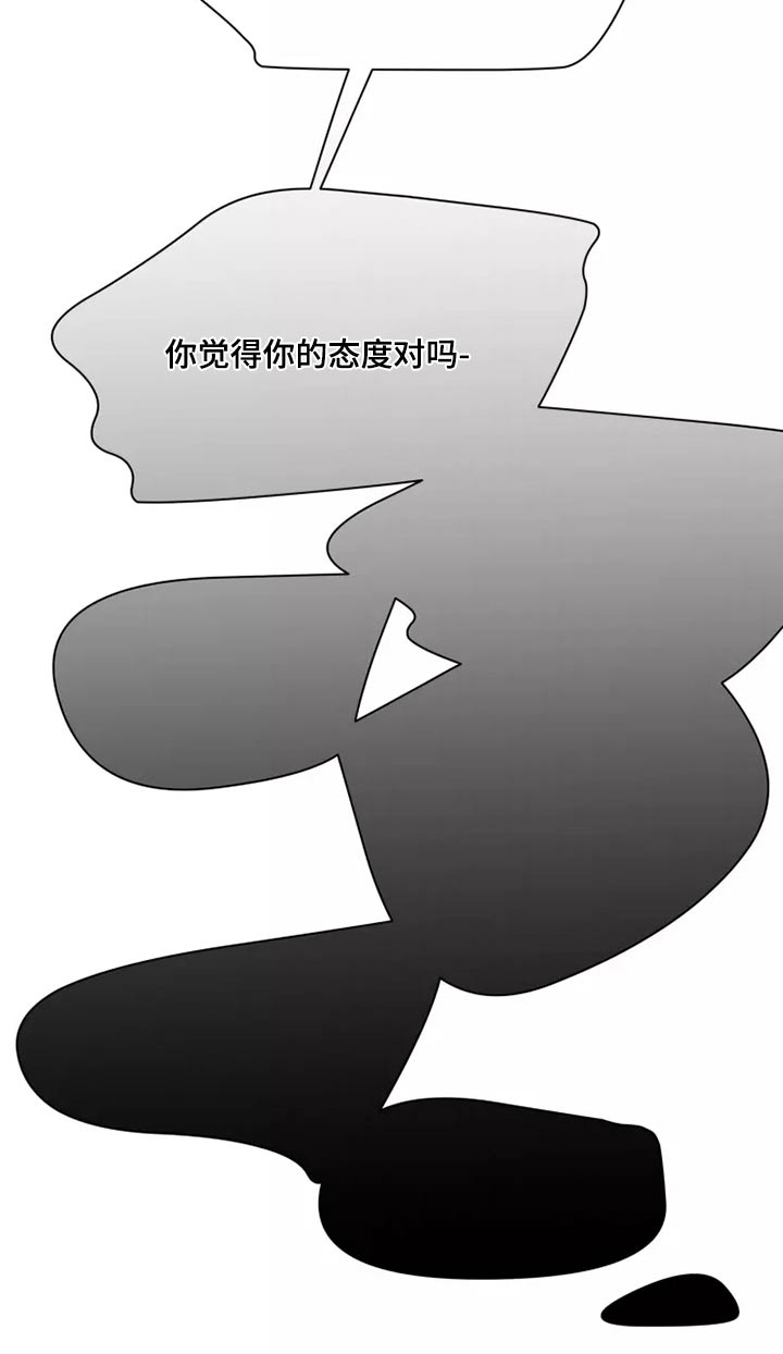 浪漫的青春漫画,第40章：倒霉1图
