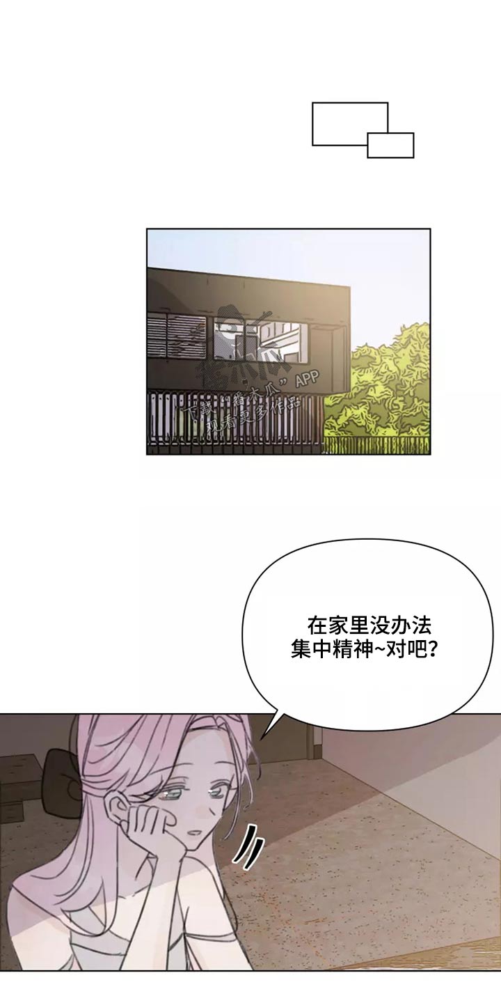 浪漫的青春漫画,第34章：不要在我家2图