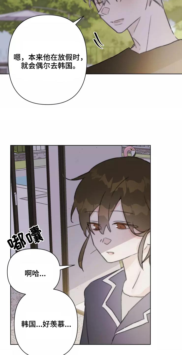 浪漫的青春爱情故事漫画,第31章：不再理会2图