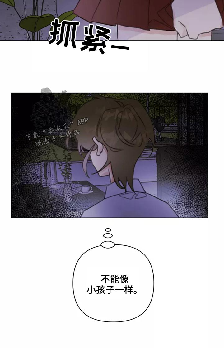 浪漫的青春 向前看漫画,第41章：舞会2图