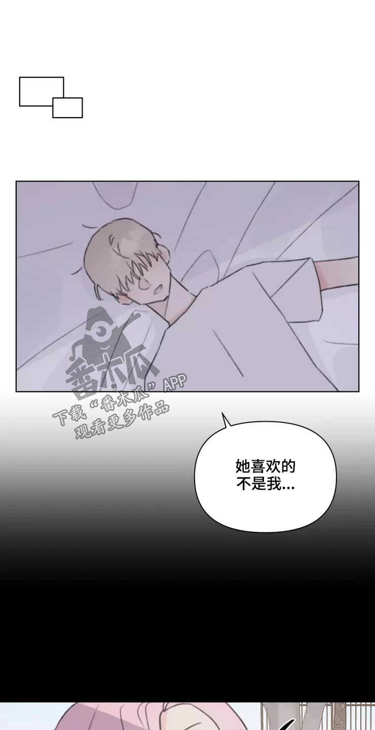 浪漫的青春漫画,第32章：试探1图