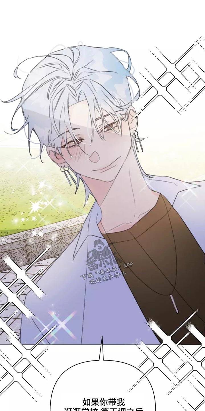 浪漫的青春漫画,第39章：篮球2图