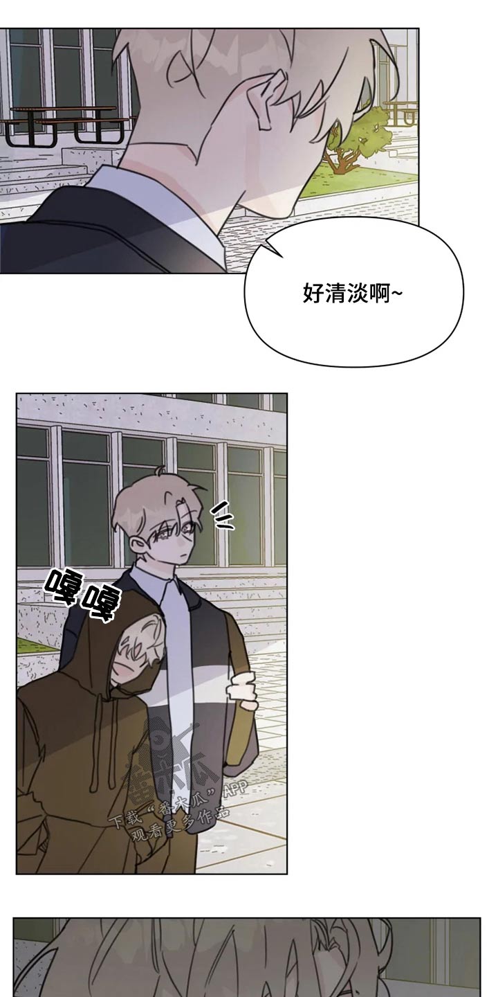 浪漫的青春漫画,第20章：我想回家2图