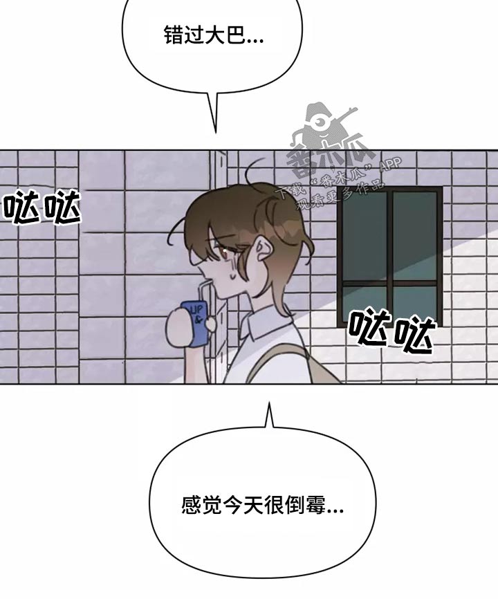 浪漫的话漫画,第40章：倒霉1图