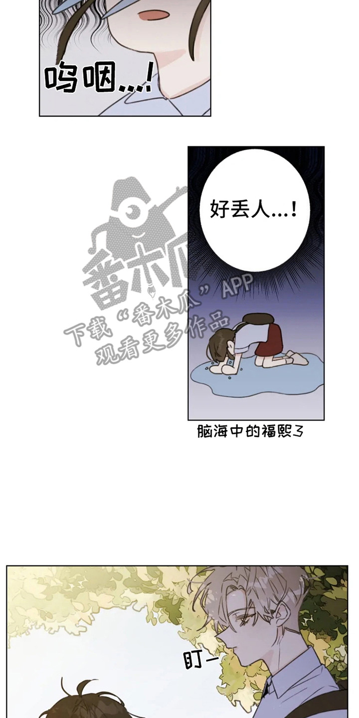 浪漫的后海酒吧dj漫画,第8章：疲惫2图