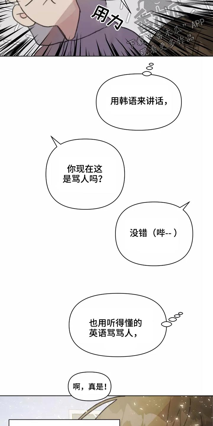 浪漫的青春 向前看漫画,第26章：有喜欢的人吗1图