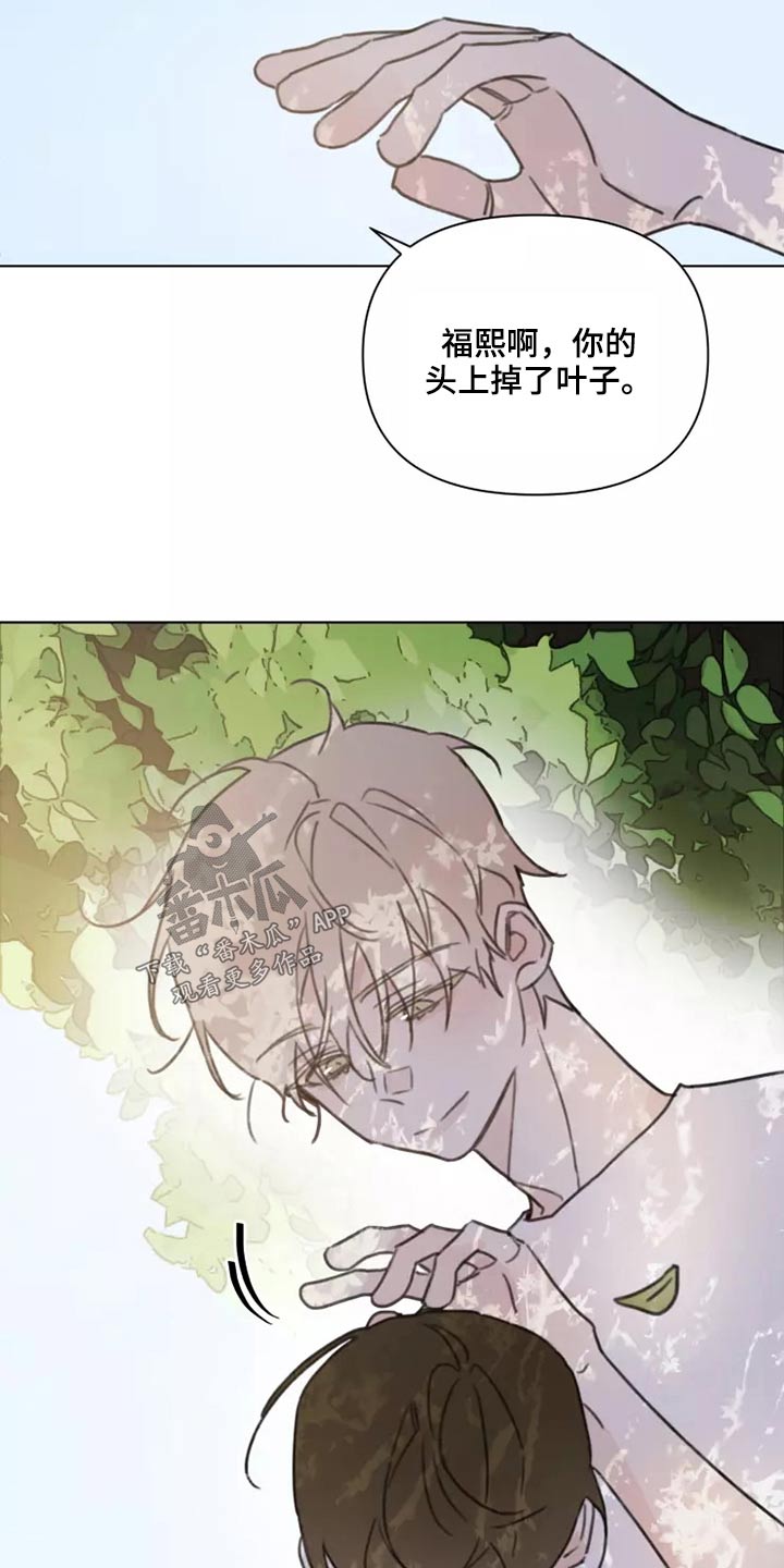 浪漫的青春漫画,第33章：心态1图