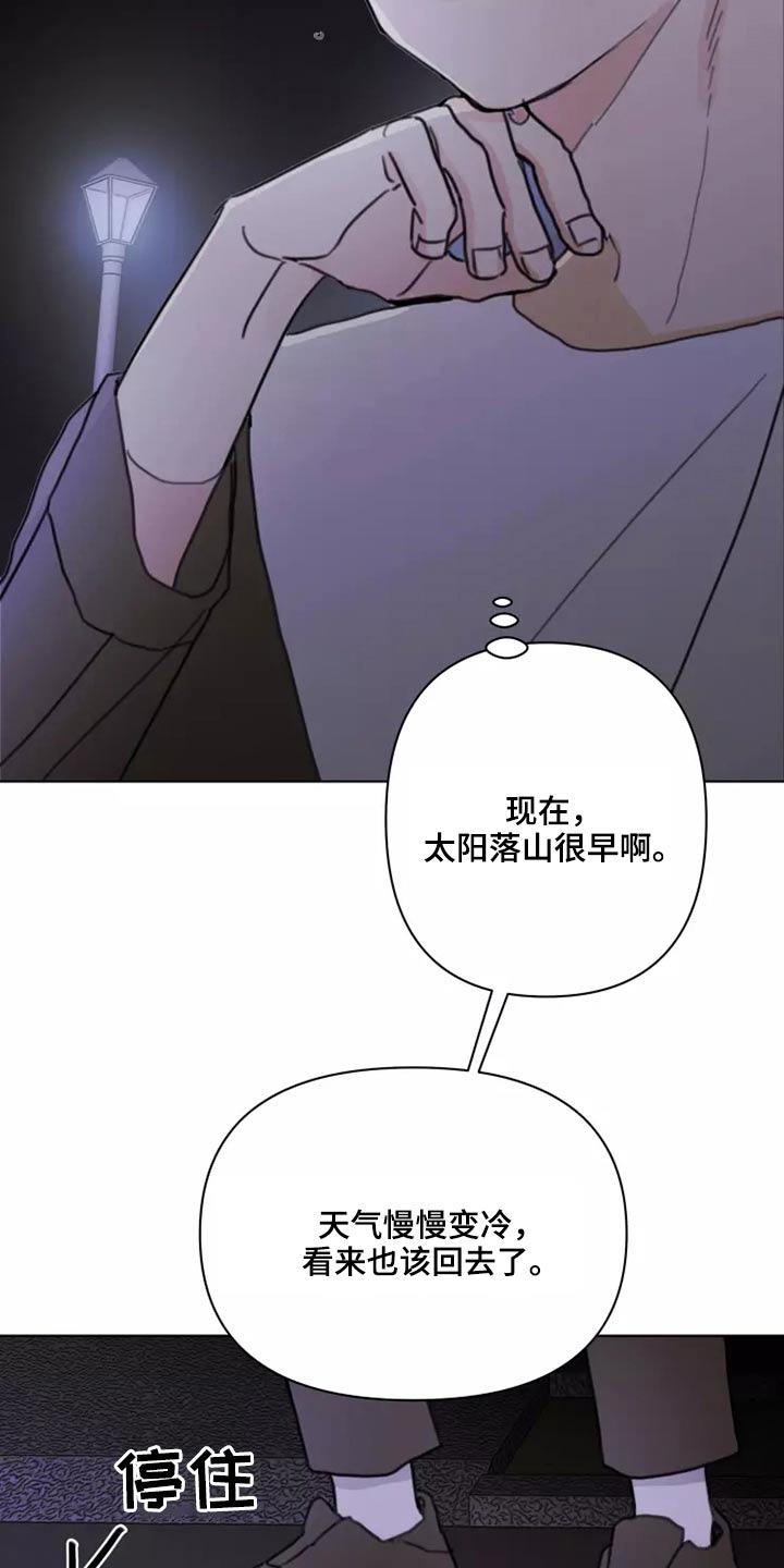 浪漫的青春电影下载漫画,第23章：姐姐2图