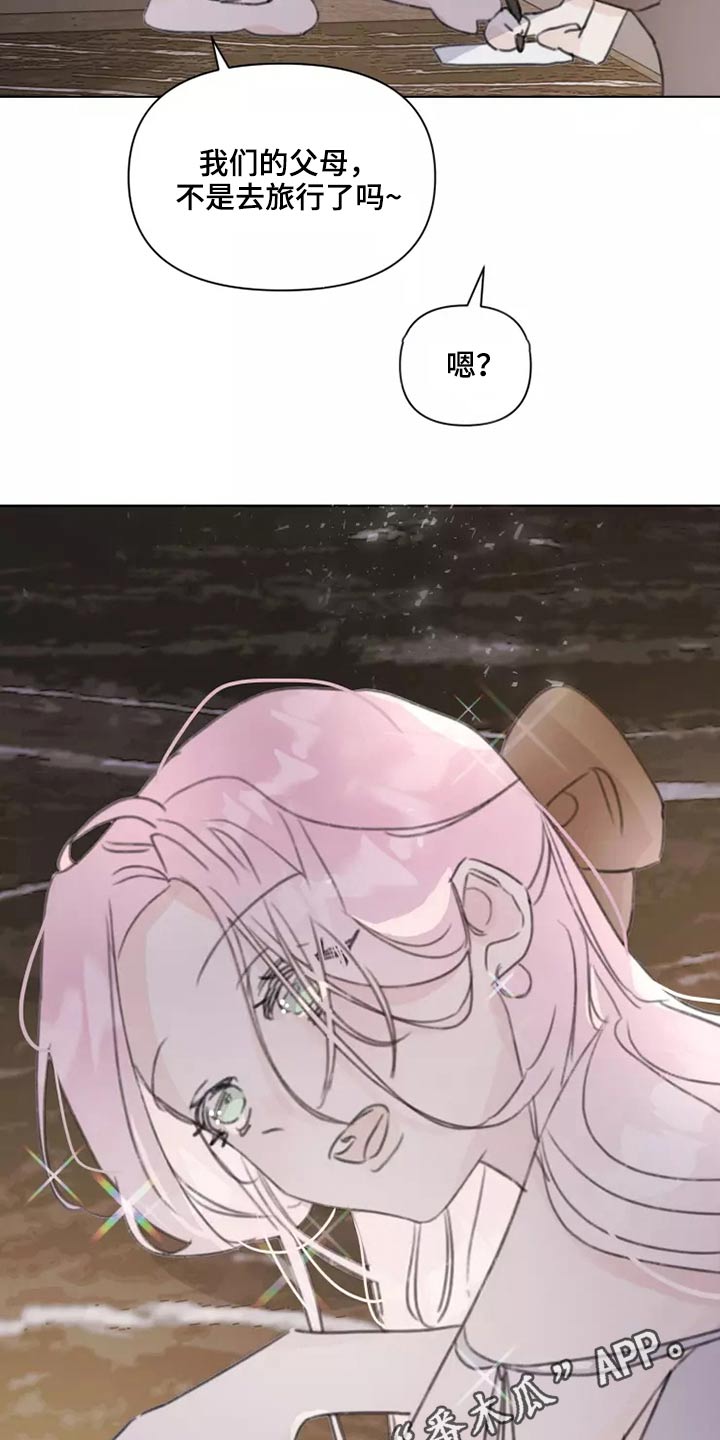 浪漫的青春漫画,第34章：不要在我家1图
