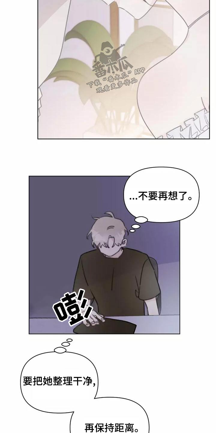 浪漫的青春漫画,第45章：靠近1图