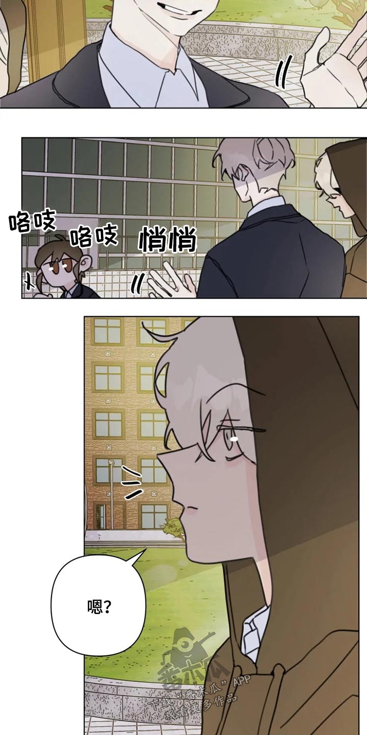 浪漫的青春漫画,第19章：怎么办1图