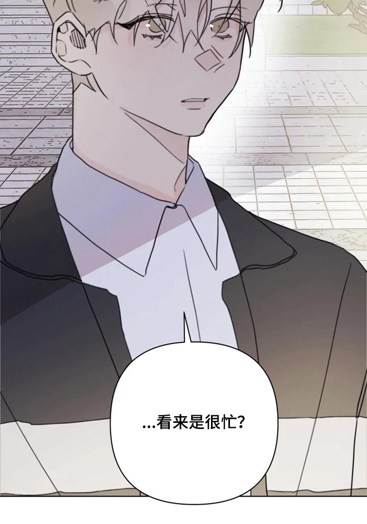 浪漫的青春漫画,第20章：我想回家1图