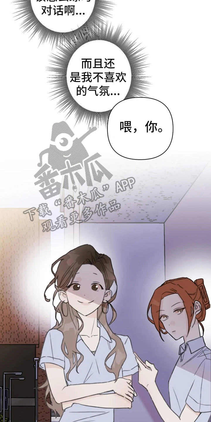 极速的浪漫青春飙车漫画,第7章：发泄2图