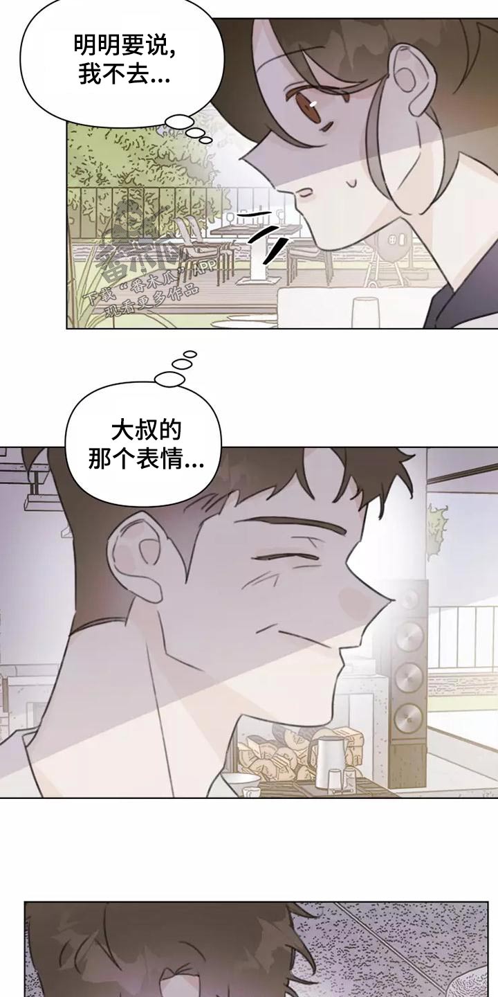 浪漫的青春漫画,第43章：礼服2图