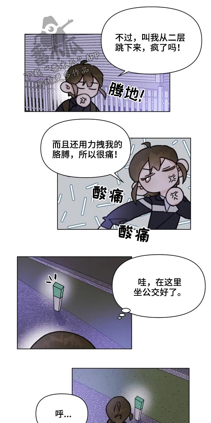 浪漫的青春漫画,第22章：跑吧1图