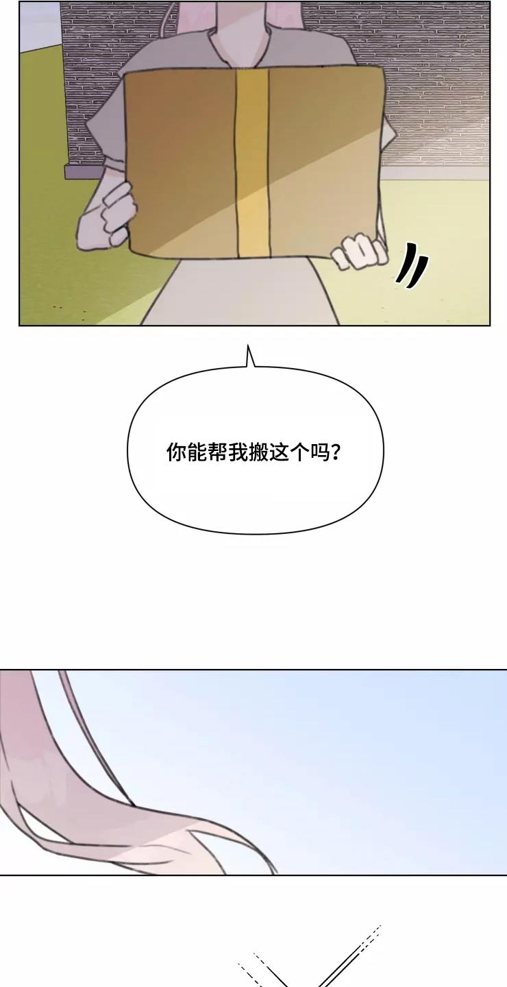 浪漫的青春歌词漫画,第31章：不再理会2图