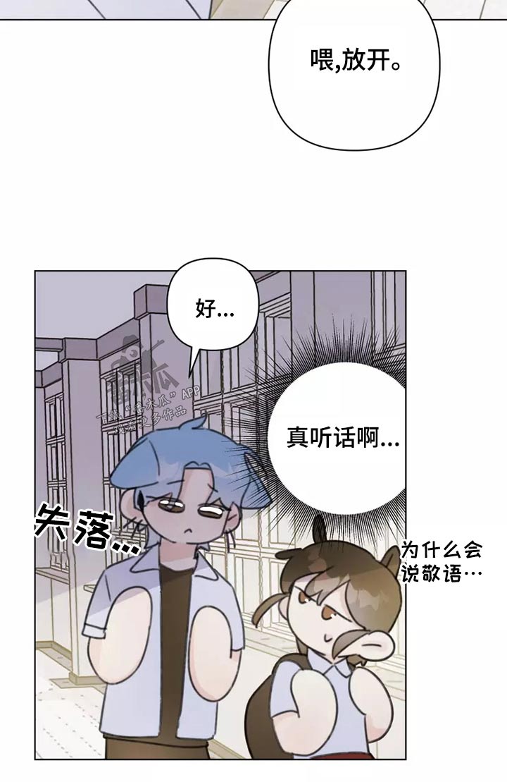 浪漫的青春向前看文案漫画,第42章：无视2图