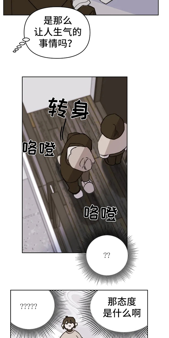 浪漫的青春漫画,第2章：人气男2图