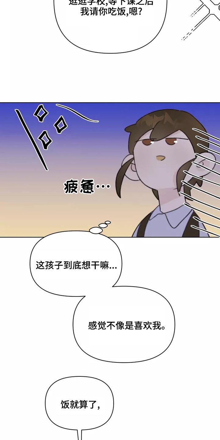 浪漫的青春漫画,第39章：篮球1图
